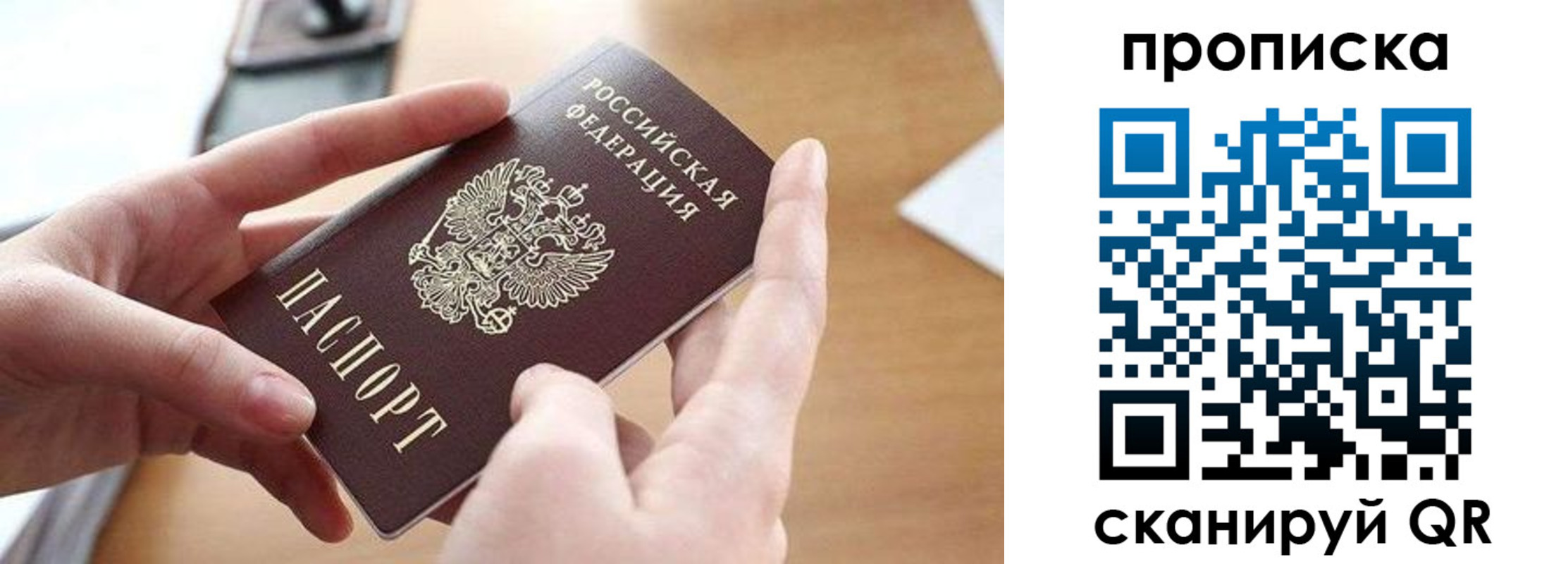 найти адрес прописки в Мичуринске