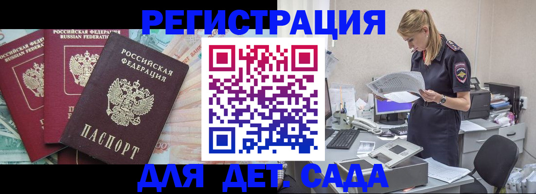 прописка для кредита в Мичуринске
