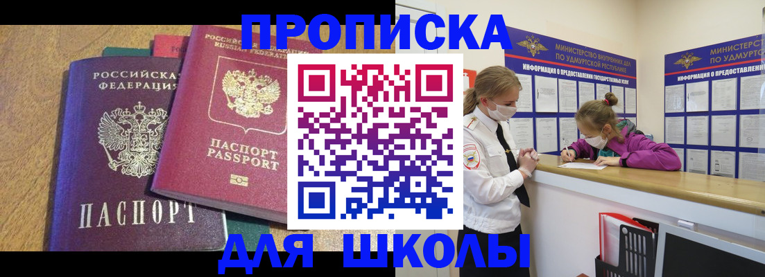 временная регистрация поиск в Мичуринске
