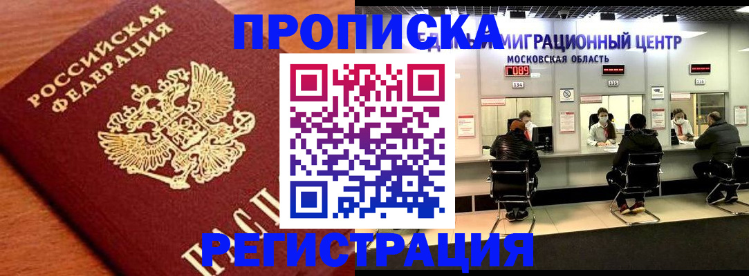 временная регистрация законно в Мичуринске