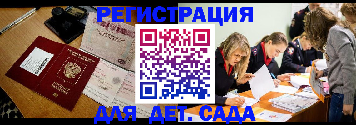 миграционный учет в Мичуринске